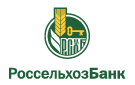 Банк Россельхозбанк в Углегорске (Сахалинская обл.)